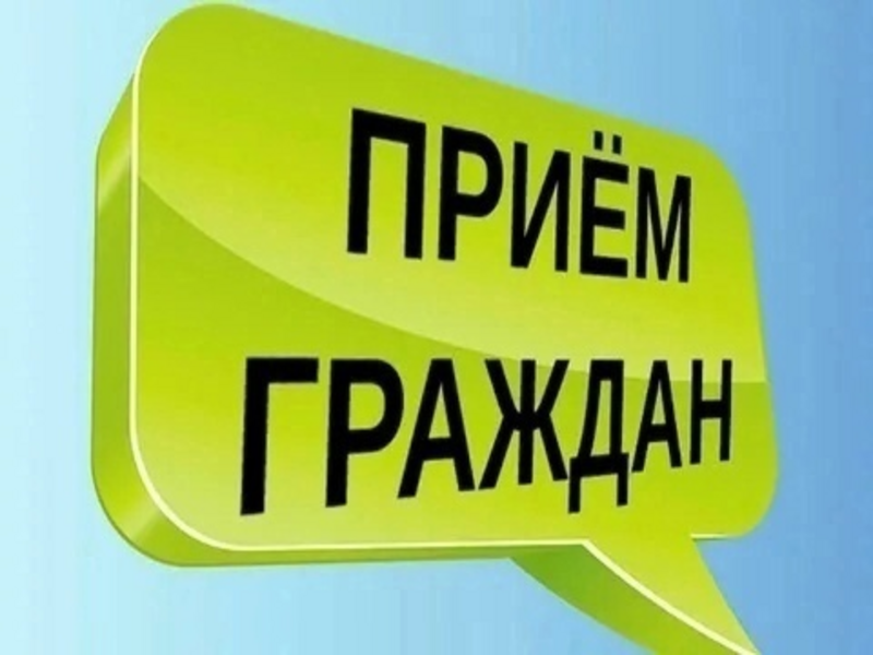 03.05.2024г. с 09.00 до 10.00 в д. Новоселицы, ул. Центральная д.110А состоится личный прием граждан.